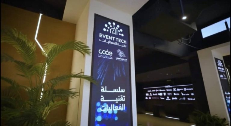 ملتقى الرياض: استخدام الذكاء الاصطناعي في تنظيم الفعاليات وتقليل التكاليف بشكل فعال.