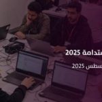 منافسة ابتكارية لتحفيز الأفكار في مجال السياحة المستدامة عبر هاكاثون مميز