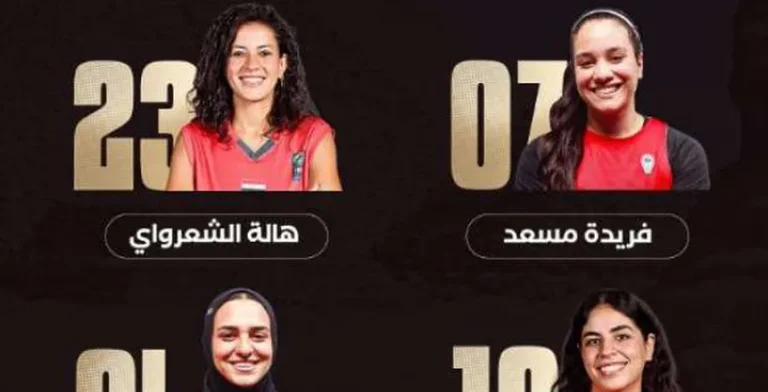 قائمة منتخب مصر للسيدات 3×3 المشاركة في بطولة سابيل