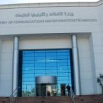 منتدى الذكاء الاصطناعي المرتقب من وزارة الاتصالات 27 أغسطس اليوم السابع