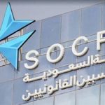 مهلة مدتها 15 يومًا لاتخاذ قرار بشأن تراخيص المحاسبين الجدد والمستجدين.