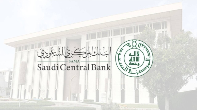 موجودات البنك المركزي تبلغ تريليوني ريال في الربع الأخير من العام الجاري.