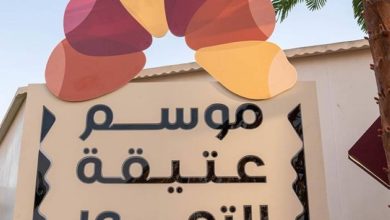 موسم عتيقة للتمور يبدأ رسميًا، مستعدون لاستقبال أجود أنواع التمور.