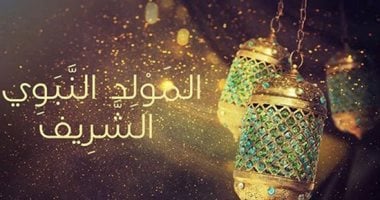 موعد المولد النبوي 2025 ذكرى ميلاد خير البشرية