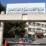 موعد تقديم طلبات القبول الموحد للناجحين في التوجيهي 2025 يُعلن عنه من قبل "التعليم العالي"