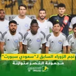 نجم الزوراء السابق لـ"سعودي سبورت" .. مجموعة النصر متوازنة