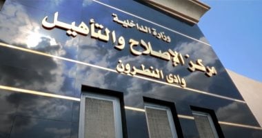 الداخلية تنفي إضراب نزلاء بمراكز الإصلاح والتأهيل