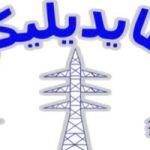 هايديليكو تكمل تنفيذ خطوط ربط كهربائي في الدلتا الجديدة