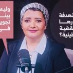 "الكلام على إيه" مع همت سلامة يُفند تفاصيل الحملة الممنهجة لتشويه مصر ودورها بالقضية الفلسطينية