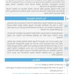 هيئة السوق المالية تسأل الجمهور عن آرائهم بشأن تقديم خدمات المستشار الآلي.