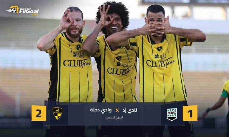 الفوز الأول وفارق الهدف مستمر.. وادي دجلة يهزم زد
                
                تغلب وادي دجلة على زد بهدفين مقابل هدف وحيد ضمن منافسات الجولة الرابعة من الدوري المصري الممتاز.
                الإثنين، 25 أغسطس 2025 - 20:49