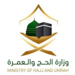 وزارة الحج تطلق تطبيق 'نسك' ليعمل بدون إنترنت لخدمة ضيوف الرحمن الكرام