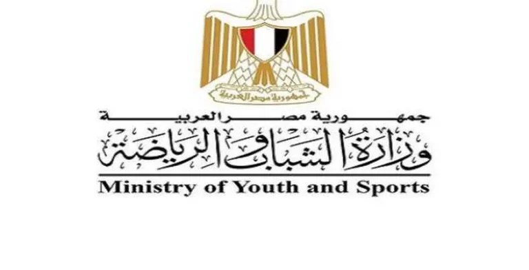 وزارة الشباب تعلن عن لائحة قانون الرياضة الجديد