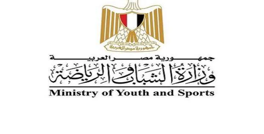 وزارة الشباب تعلن عن لائحة قانون الرياضة الجديد