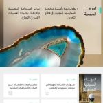وزارة الصناعة تُعلن عن إنشاء جمعية غير ربحية تعنى بمجال التعدين في الدولة.