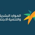 وزارة الموارد البشرية والتنمية الاجتماعية تؤكّد التزامها المستمر بدعم الشباب ورواد الأعمال في بلادنا.