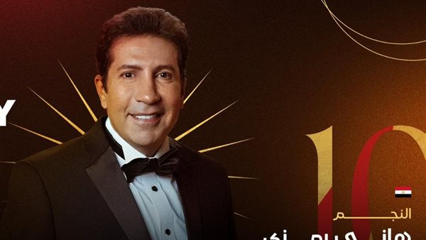 تكريم هاني رمزي في مهرجان شرم الشيخ الدولي للمسرح الشبابي