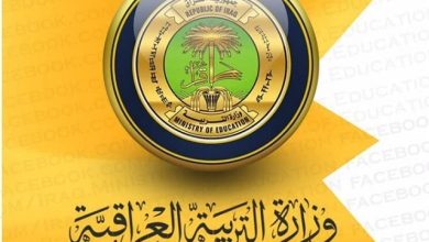 نتائج السادس الاعدادي الدور الثاني 2025 العراق