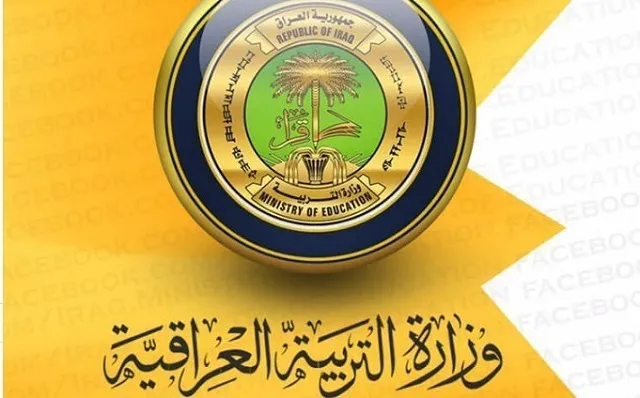 نتائج السادس الاعدادي الدور الثاني 2025 العراق