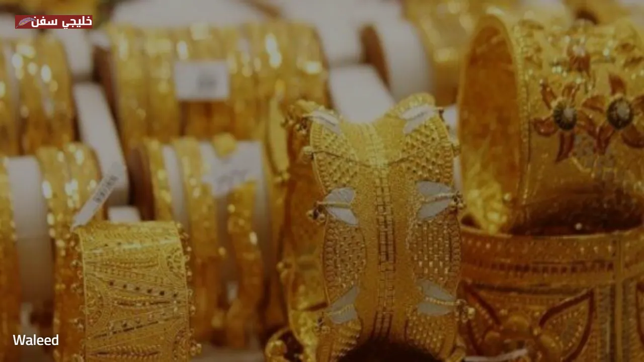 قفزة 30 جنيهًا.. ماذا حدث في سعر الذهب في مصر اليوم وأسباب التغير المفاجئ بعد اضطرابات السوق العالمية؟