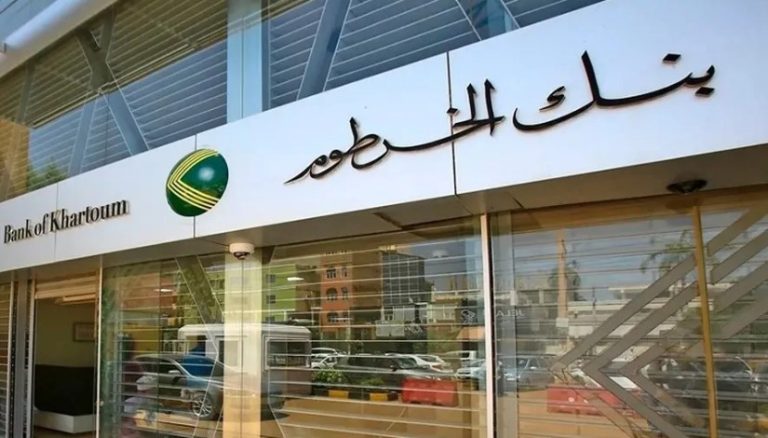 خطوات فتح حساب بنك الخرطوم 2025 أونلاين والشروط المطلوبة للمواطنين داخل وخارج السودان