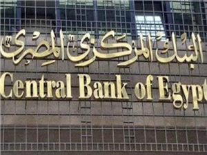 قانون البنك المركزي يضع ضوابط لتملك الأسهم والتحكم في البنوك
