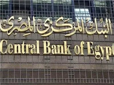 قانون البنك المركزي والجهاز المصرفي