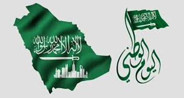 الاحتفال باليوم الوطني السعودي 95.. رسائل تهنئة ومظاهر الفخر في ذكرى توحيد المملكة