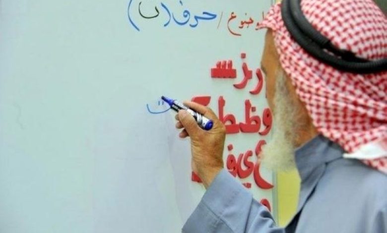 وزارة التعليم تحتفي باليوم العالمي لمحو الأمية بشعار "تعزيز محو الأمية في العصر الرقمي