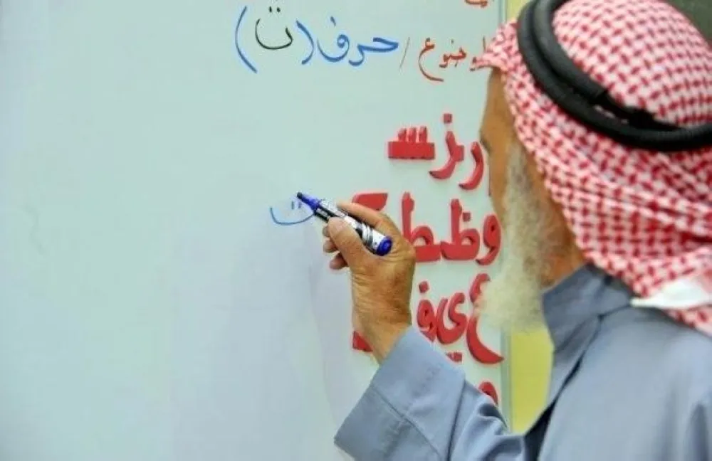 وزارة التعليم تحتفي باليوم العالمي لمحو الأمية بشعار "تعزيز محو الأمية في العصر الرقمي