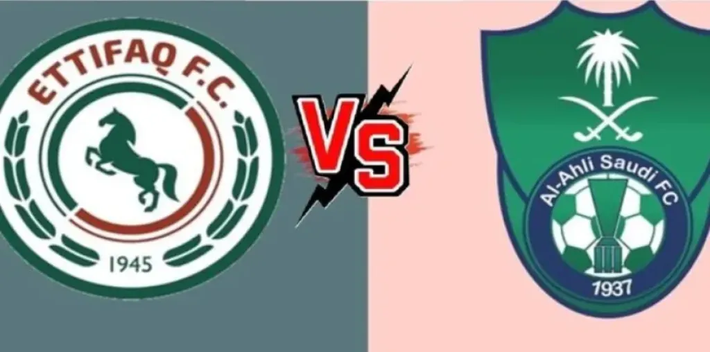 الاتفاق والأهلي