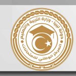 الشهادة الثانوية الدور الثاني في ليبيا 2025