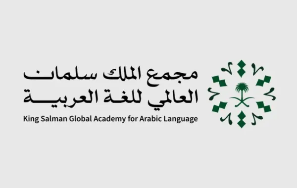 مجمع الملك سلمان للغة العربية يطلق “الجدارية الصوتية” احتفالاً باليوم الوطني الـ95