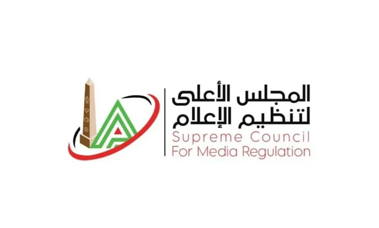 المجلس الأعلى لتنظيم الإعلام