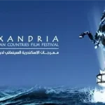 مهرجان الإسكندرية لسينما البحر المتوسط