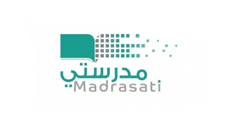 رابط منصة مدرستي الجديد 1447 للطلاب والمعلمين وأولياء الأمور وخدمات التعليم الرقمي بالسعودية