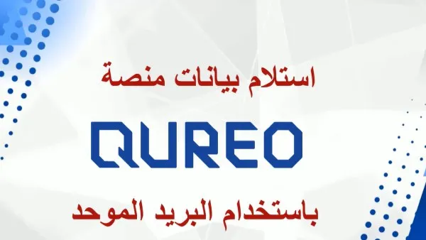 منصة “QUREO” اليابانية،