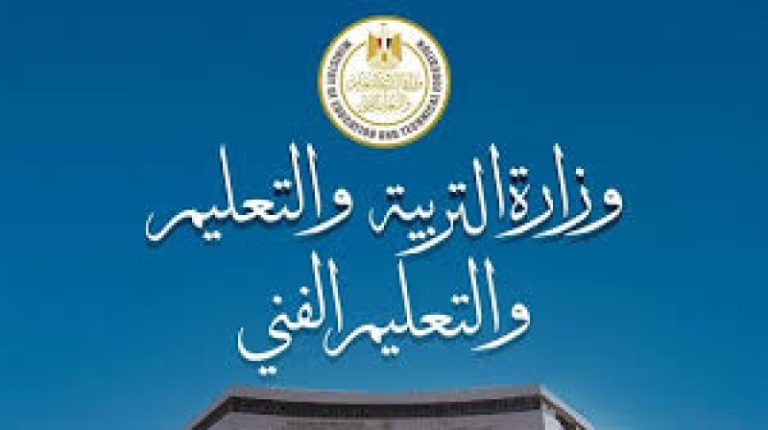 تقييمات وزارة التربية والتعليم 2026 للطلاب وفق النظام الجديد لجميع المراحل الدراسية