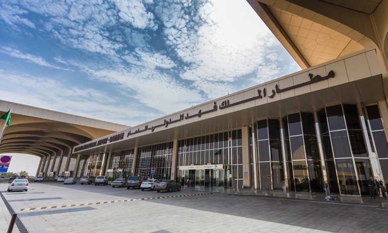 مطار الملك فهد الدولي