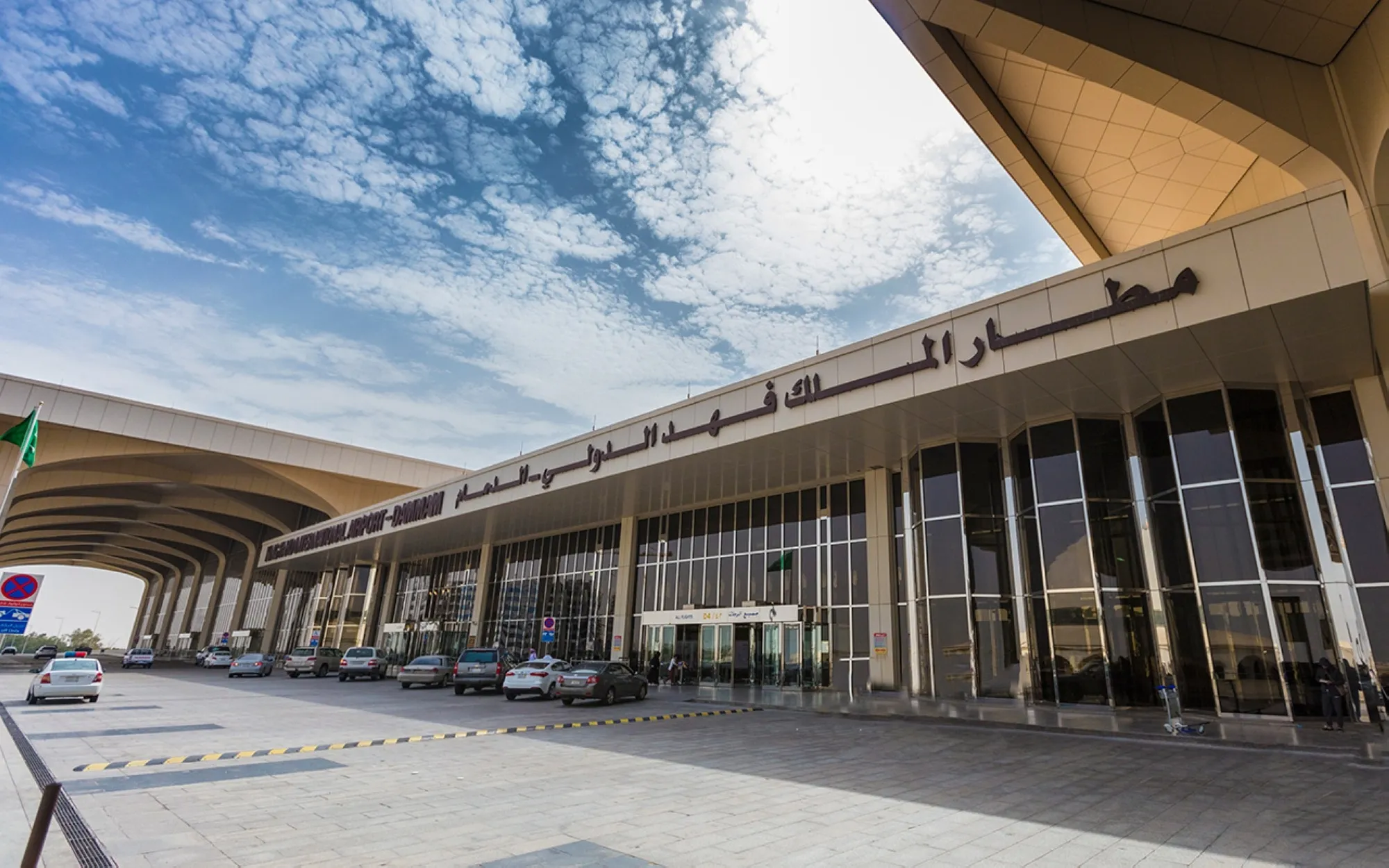 مطار الملك فهد الدولي