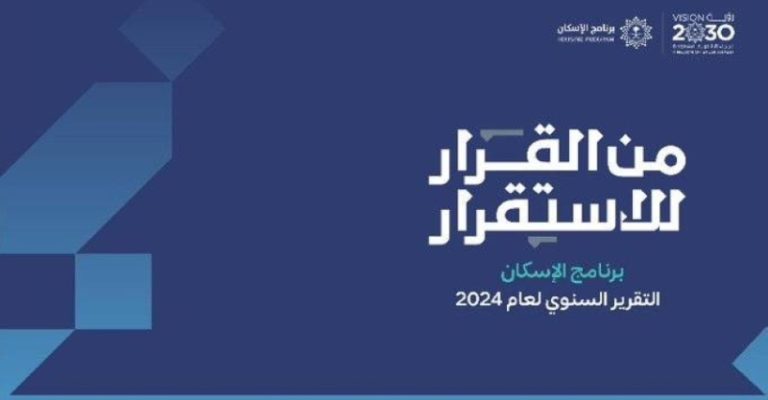 65% من السعوديين يمتلكون عقارات، متجاوزين الأهداف المحددة لعام 2025 إلى الآن.
