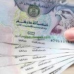 سعر الدرهم الإماراتي