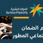 وزارة الموارد البشرية والتنمية الاجتماعية
