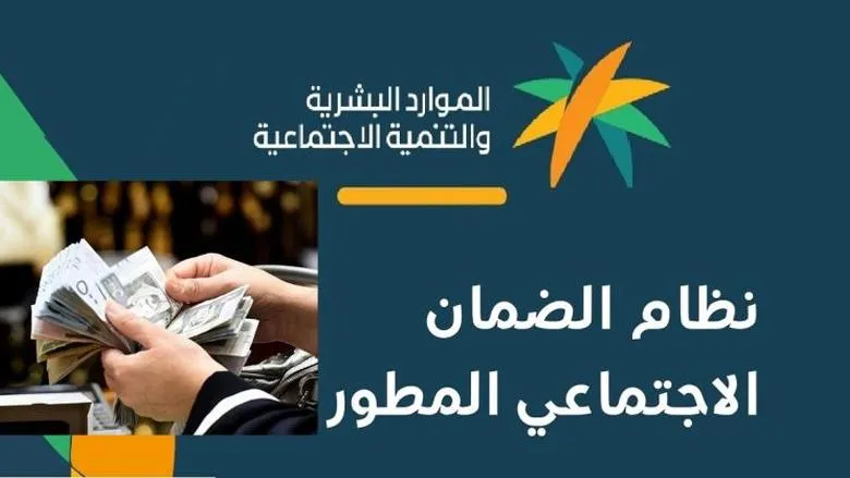 وزارة الموارد البشرية والتنمية الاجتماعية