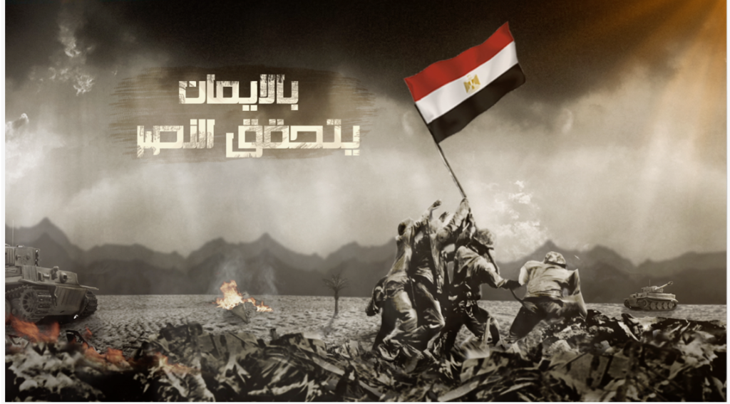 موعد إجازة 6 أكتوبر