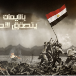 موعد إجازة 6 أكتوبر