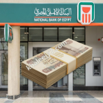 شهادات البنك الاهلي المصري