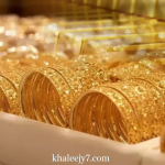 سعر الذهب اليوم
