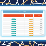 نتائج الثالث متوسط 2025