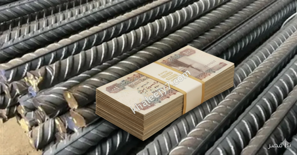 سعر طن الحديد اليوم